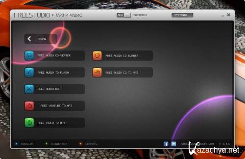 Free Studio 5.4.6 [Multi/Rus]