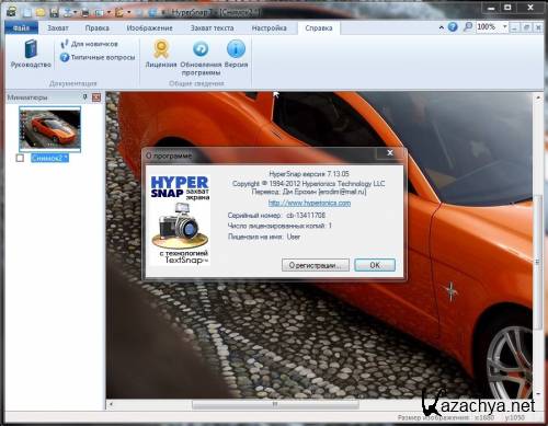 HyperSnap 7.13.05 []