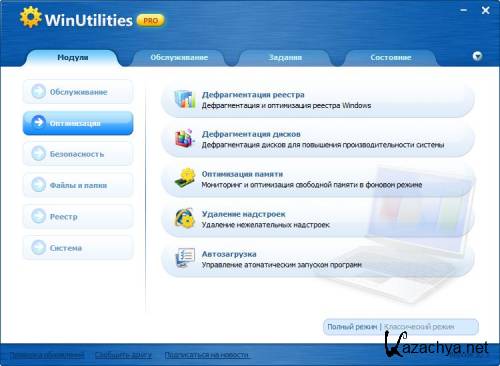 WinUtilities Pro 10.5 RePack by  loginvovchyk []