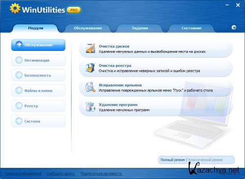 WinUtilities Pro 10.5 RePack by  loginvovchyk []