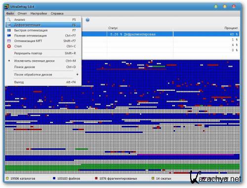 UltraDefrag 5.0.4 Final [Multi/]