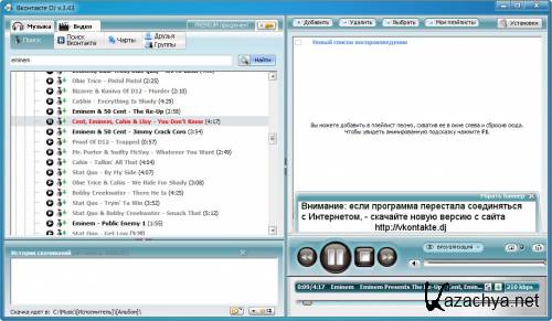 VKontakteDJ  ,    