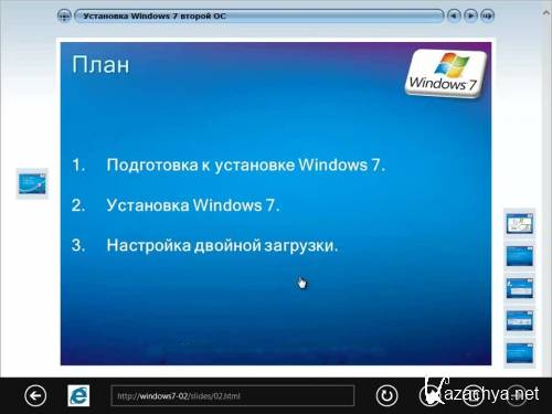 ������ �� - Windows 7 �� ����� ���������� (2011/DVDRip)
