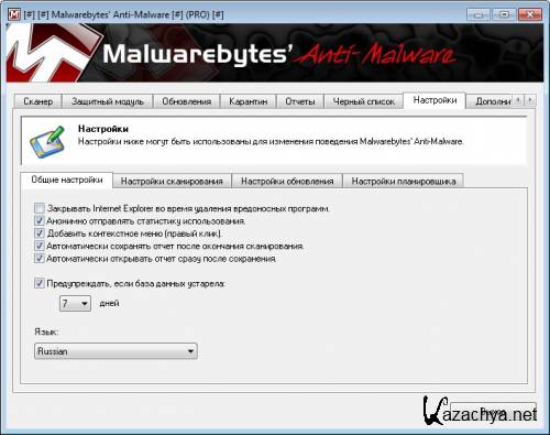 Malwarebytes' Anti-Malware 1.61.0.1400 Portable (RUS/ENG)