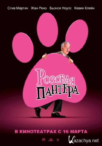  / The Pink Panther (2006) DVDRip/1.46 Gb
