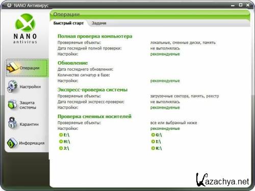 NANO  0.18.0.43886 Beta (ML/RUS)