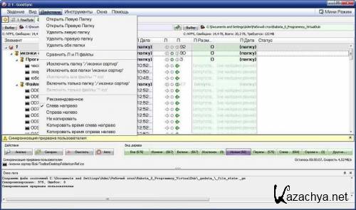 GoodSync Enterprise 9.1.5.5