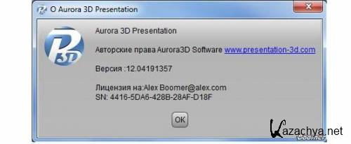 Aurora 3D Presentation 2012 12.04191357 Portable