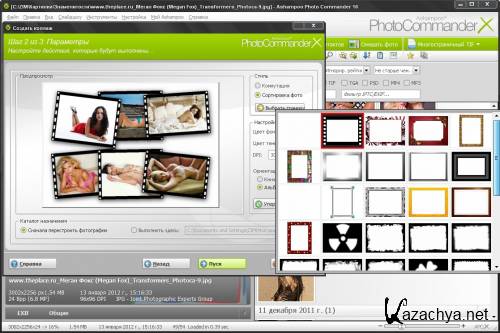 Ashampoo Photo Commander 10.0.1 (2012/RUS/ENG)