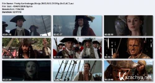   :    / Pirates of the Caribbean: The Curse of the Black Pearl  (2003) DVDRip/2.19 Gb