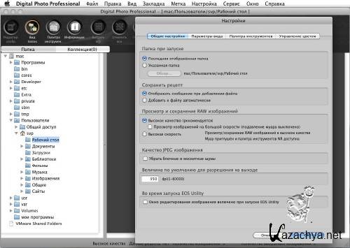Canon EOS DIGITAL Solution Disk 25.0 Canon EOS DIGITAL Solution Disk 25.0