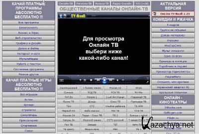 TeleSex 7.0.16 RUS Portable 2012