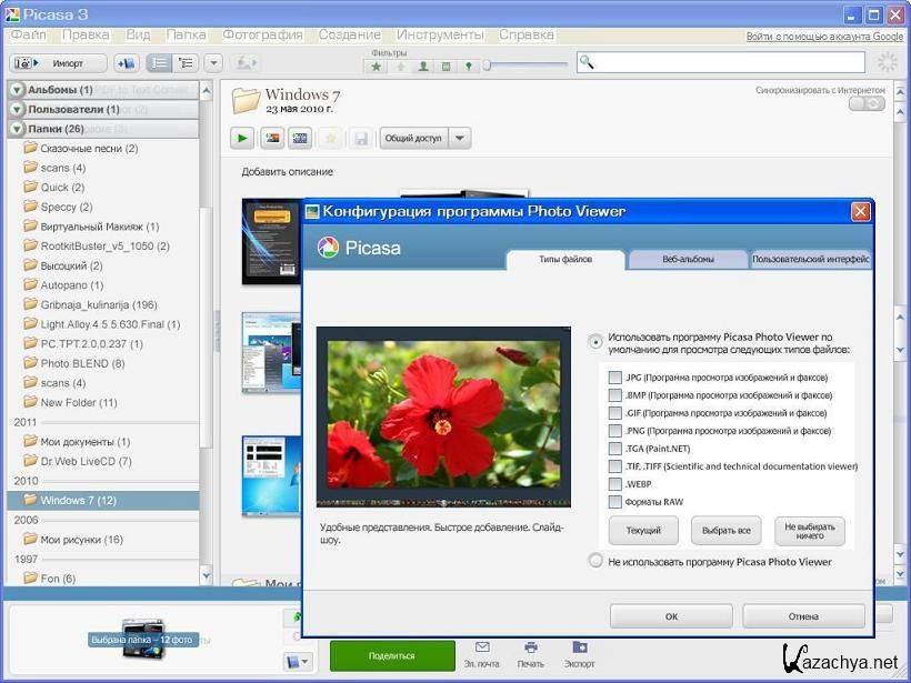 Google picasa. Picasa Интерфейс. Picasa просмотр изображений. Picasa 3 программа. Picasa Тип лицензии.