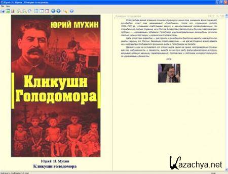 ���� ����� - ������� ������������ (2004-2012/FB2)