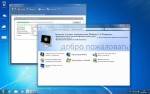 Windows 7 Ultimate SP1 x64 Super-lite 08.02.2012