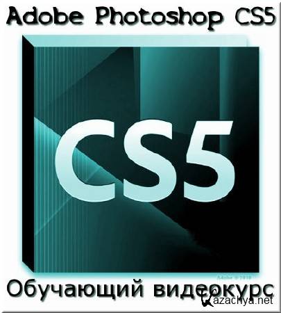 Adobe Photoshop CS5 ()