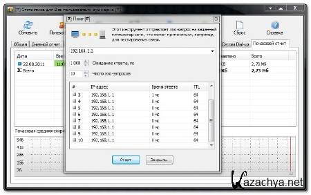 SoftPerfect NetWorx v5.2.1 Portable