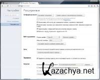 Chromium 20.0.1131.0 Portable