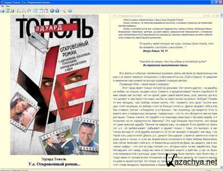 C������ ������������ ������� ������ (1983-2012/FB2)