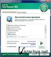 Kaspersky Virus Removal Tool  11.0.0.1245 [13.05.2012]