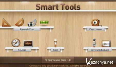 Smart Tools v1.4.4 (Android 2.1+)