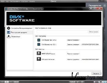 DivX Plus v8.2.2 - 2012 PC