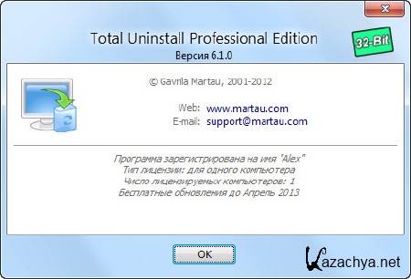 Total Uninstall Professional 6.1.0 Final