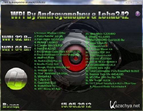 WPI DVD 15.05.2012 By Andreyonohov and Leha342 (RUS/2012)