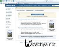 �������� "���������" �� �����/ ������ "���������" (2011)