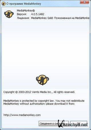 MediaMonkey 4.0.5.1482 Beta (2012) RUS