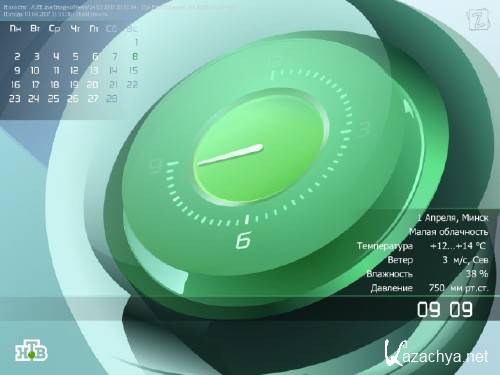 Gerz Clock 2.44