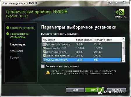 NVIDIA GeForce Desktop + Verde Notebook 301.42 WHQL (MULTI)