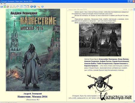 C������ ������������: ������ �������� (2007-2012/ FB2)