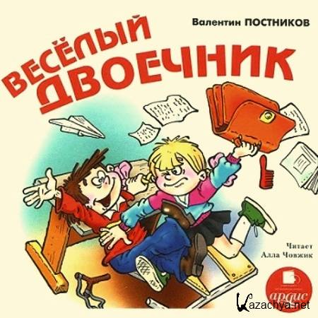 Вопросы для двоечников. Книги про двоечников для детей. Двоечник или двоешник как. Учебник для двоечников раскраска.