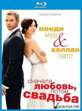 ,  / Love, Wedding, Marriage (2011) BDRip