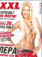 XXL  39  [2008-2012, PDF, RUS] 