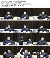 ���������� �����. ����� 1-3 (2008) DVDRip