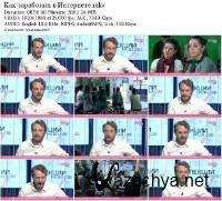 ��� ���������� � ���������? ������� ��������� �������� ������� (2012) HDRip