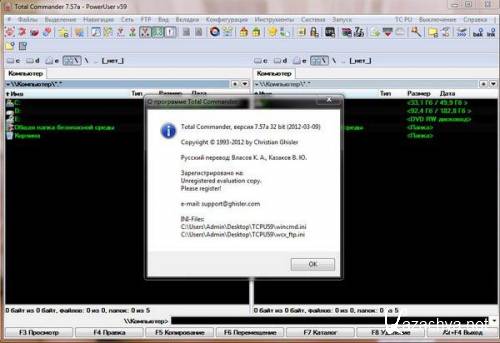 Total Commander PowerUser v59   01.05.2012