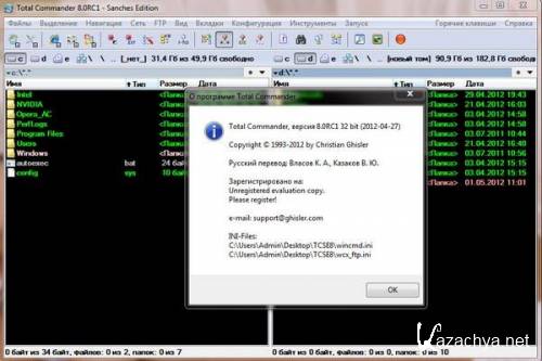 Total Commander SE v.8.0 RC1 x86/x64 Rus Portable