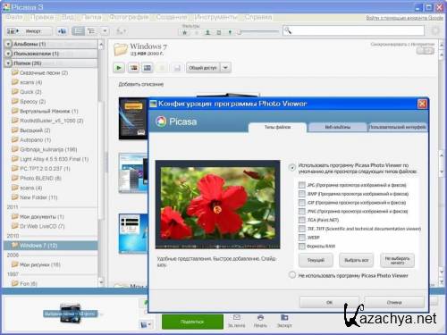 Picasa 3.9.0 Build 136.01