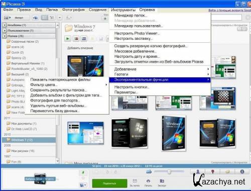 Picasa 3.9.0 Build 136.01 Portable