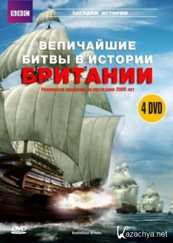 BBC:      / Battlefield Britain (2004) DVDRip