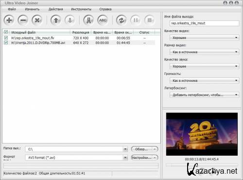 Aone Ultra Video Joiner 6.3.0506 (RUS/ENG)