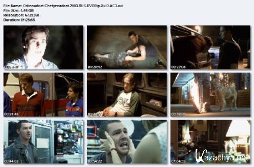 11:14 /   / 11:14 (2003) DVDRip/1.46 Gb