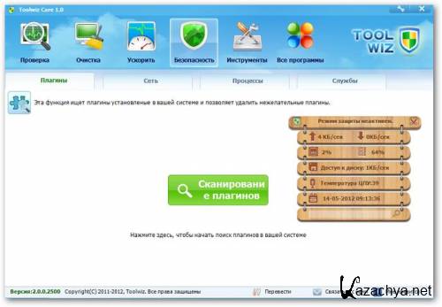 ToolWiz Care 2.0.0.2500 Portable by punsh