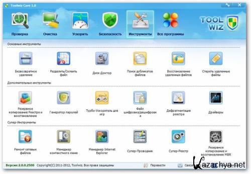 ToolWiz Care 2.0.0.2500 Portable by punsh