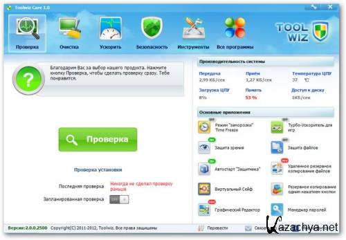 ToolWiz Care 2.0.0.2500 Portable by punsh