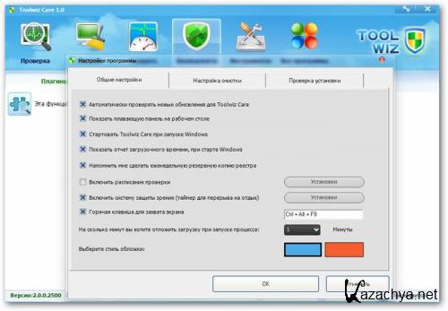 ToolWiz Care 2.0.0.2500 Portable by punsh