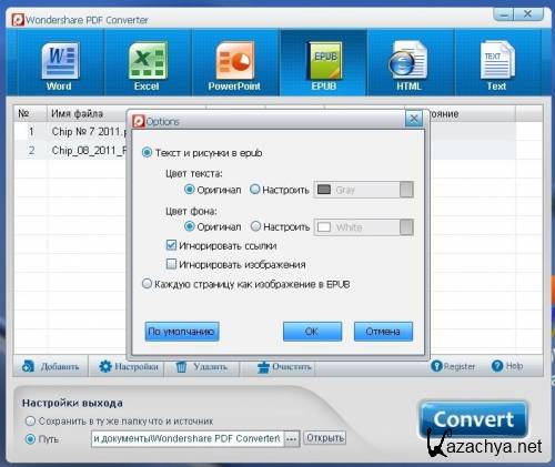 Wondershare PDF Converter Pro 3.2.0.3 (RUS/ENG)